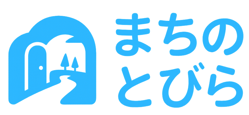 まちのとびら